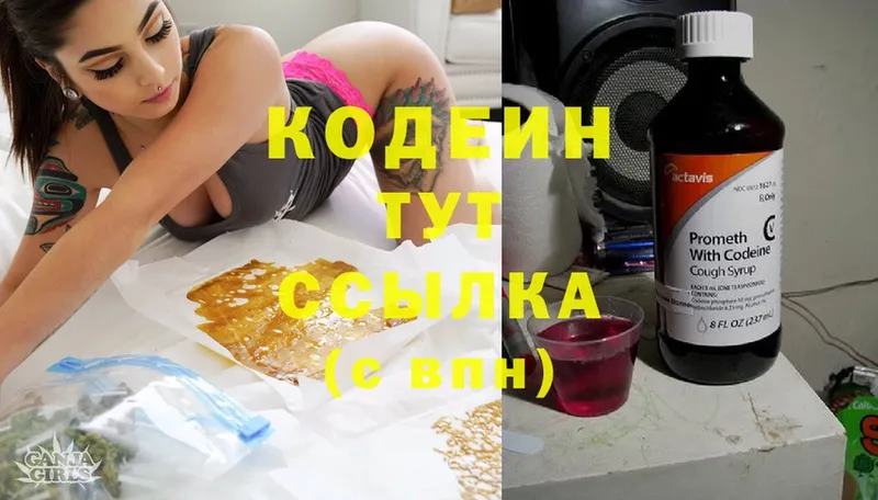 Кодеиновый сироп Lean Purple Drank  цена наркотик  Дудинка 